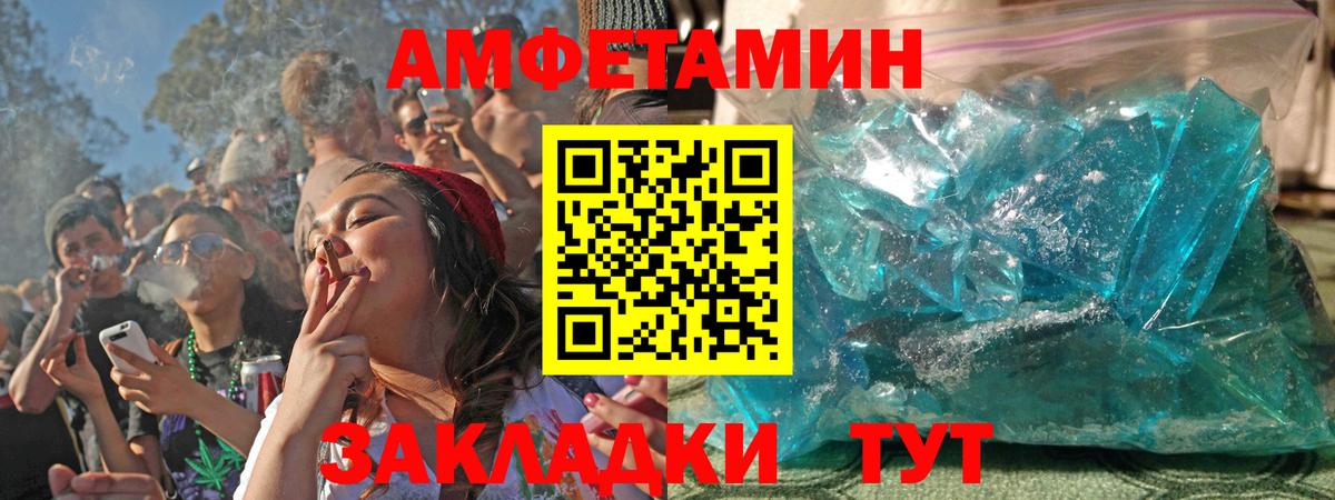 Находка  Амфетамин  Вход с VPN  АМФ Розовый 
