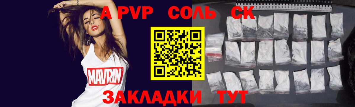 Находка  APVP Crystall  Вход с VPN  Альфа ПВП СК  Alpha PVP крисы CK 