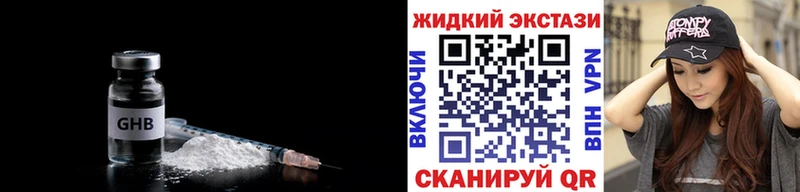 БУТИРАТ бутандиол  где купить наркотик  Находка 