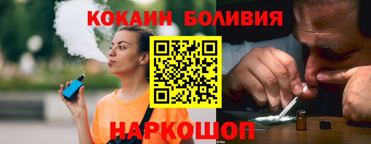 Находка  Кокаин Fish Scale  КОКАИН 97%  Вход с VPN 