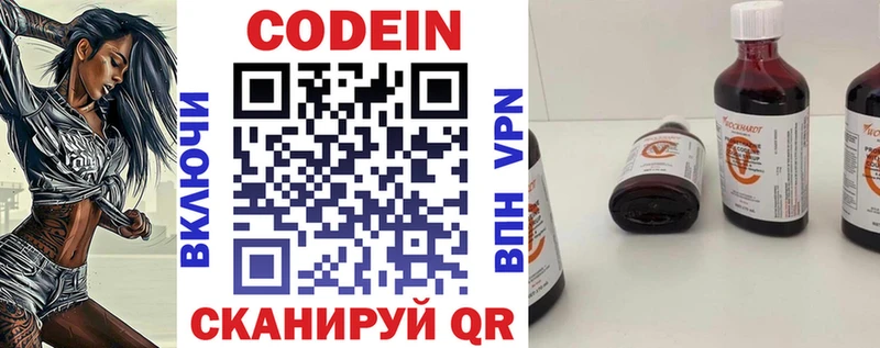 Кодеиновый сироп Lean напиток Lean (лин)  как найти закладки  Находка 