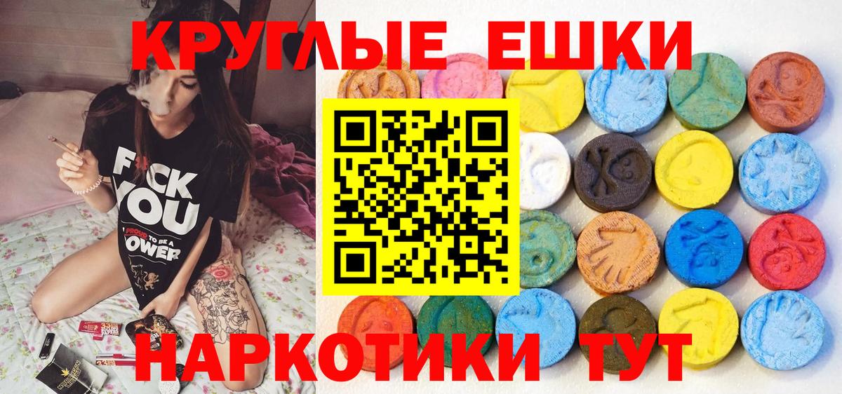 Находка  Ecstasy Дубай  Ecstasy TESLA  ЭКСТАЗИ  Вход с VPN 