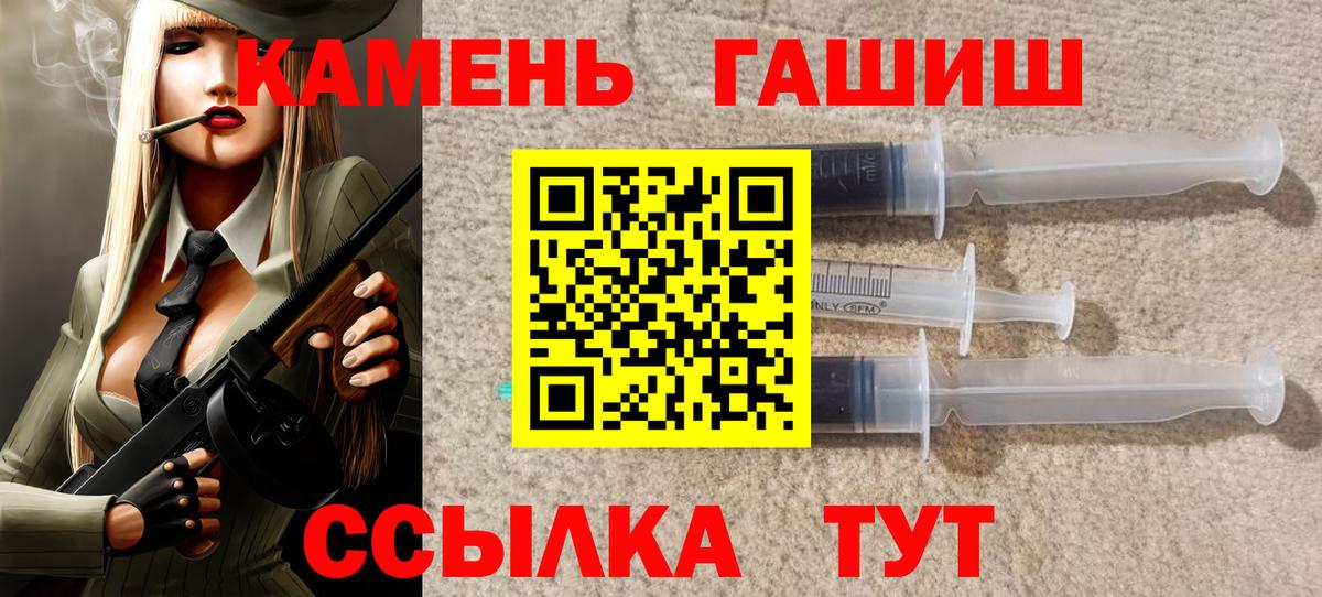 Гашиш убойный  ГАШИШ  ГАШ hashish  Находка  Вход с VPN 