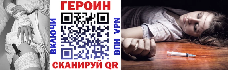 ГЕРОИН белый  Находка 