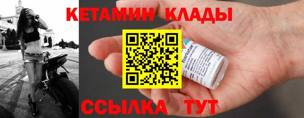 Кетамин VHQ Находка