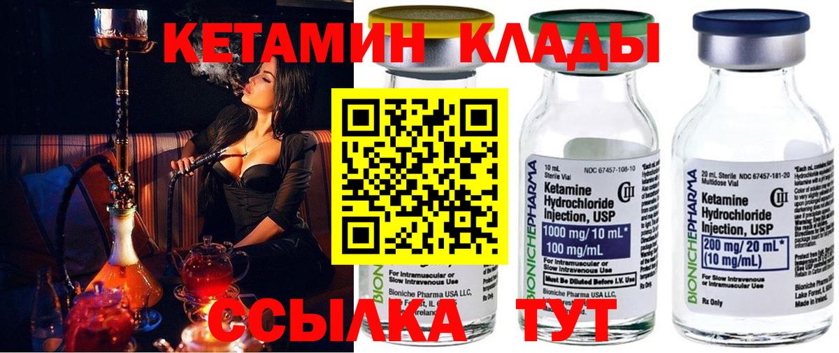 shop наркотические препараты  Кетамин VHQ  Вход с VPN  КЕТАМИН VHQ  Находка 