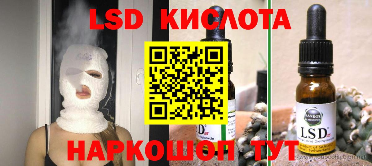 LSD-25 экстази кислота  Вход с VPN  Находка  hydra как зайти  Лсд 25 экстази кислота 