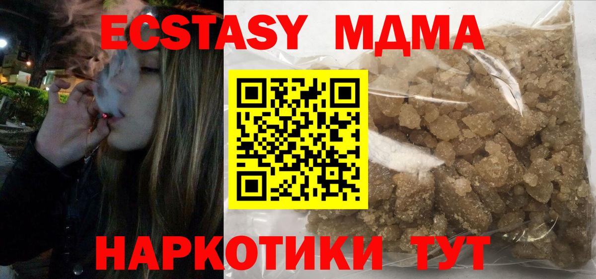 МДМА  МДМА crystal  Находка  Вход с VPN  МДМА молли 