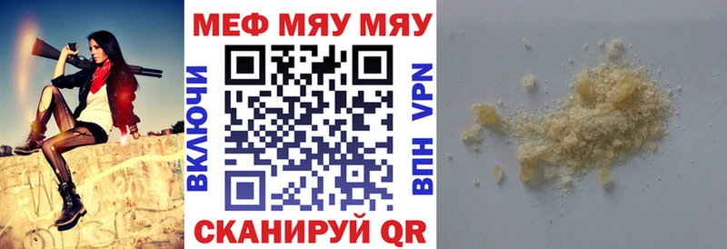 Меф mephedrone  дарк нет наркотические препараты  Находка 