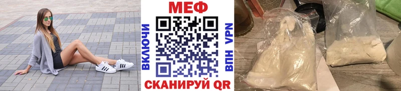 Меф  Находка