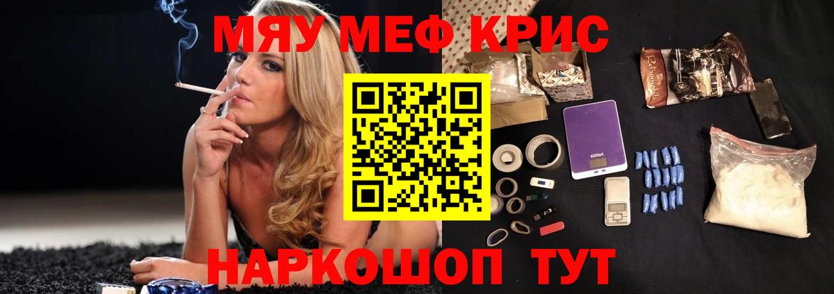 МЕФ  Мефедрон мука  Меф  Находка  Вход с VPN 