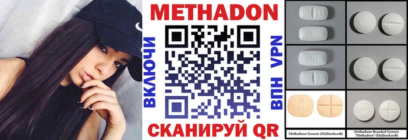 Метадон кристалл Находка