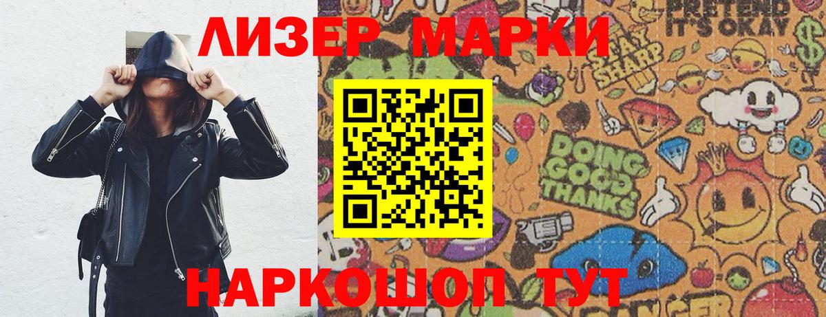 Находка  Марки N-bome 1,8мг  Марки N-bome 1,8мг  Наркотические марки  Вход с VPN 