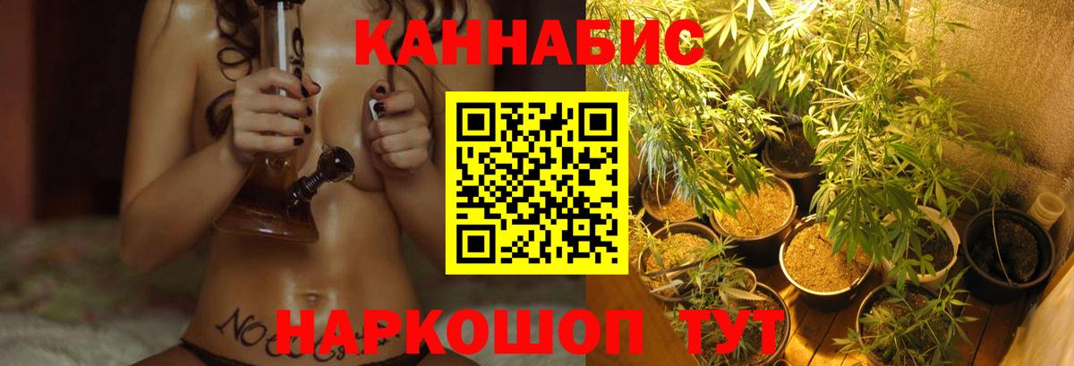 Канабис гибрид  Вход с VPN  Бошки Шишки Amnesia  Находка  Канабис ГИДРОПОН 